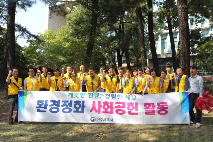 환경정화활동