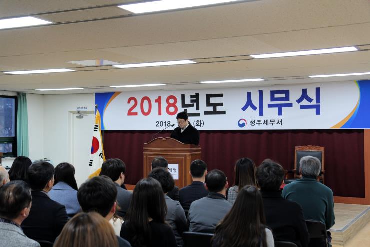 시무식 사진