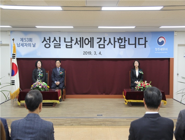 제 51회 납세자의 날