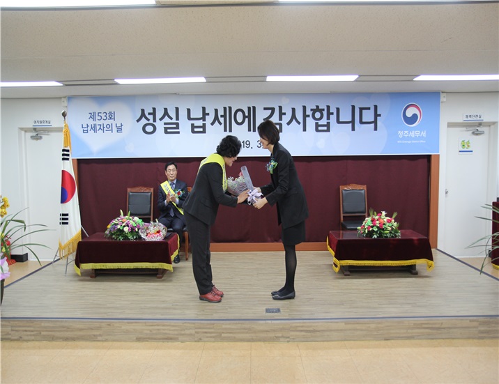 제 51회 납세자의 날