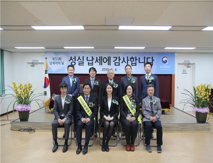 제 51회 납세자의 날