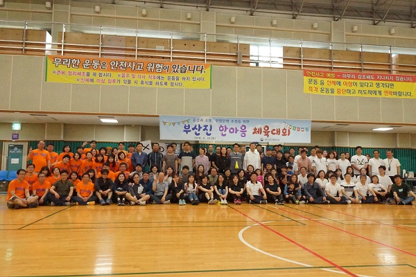 체육대회