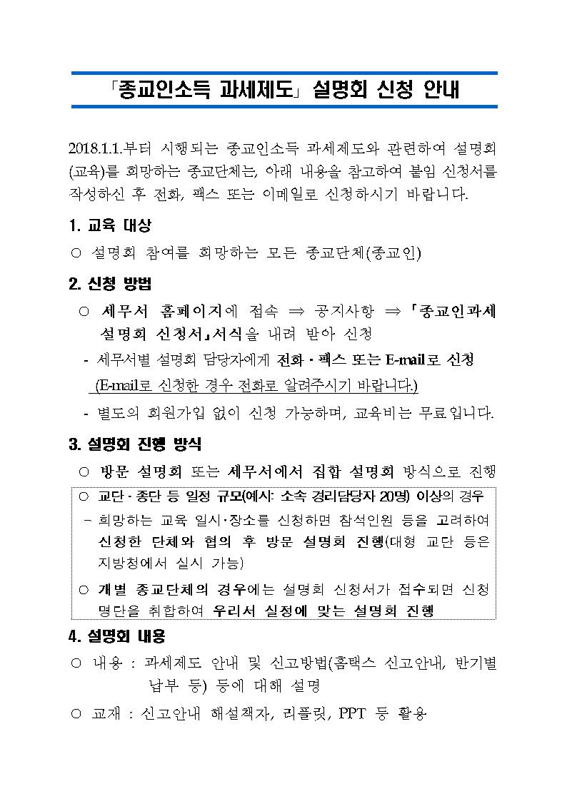 종교인과세00.jpg