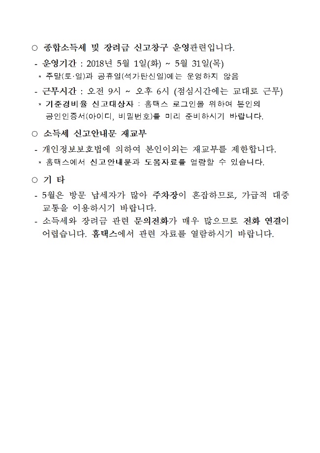 종소신고.jpg