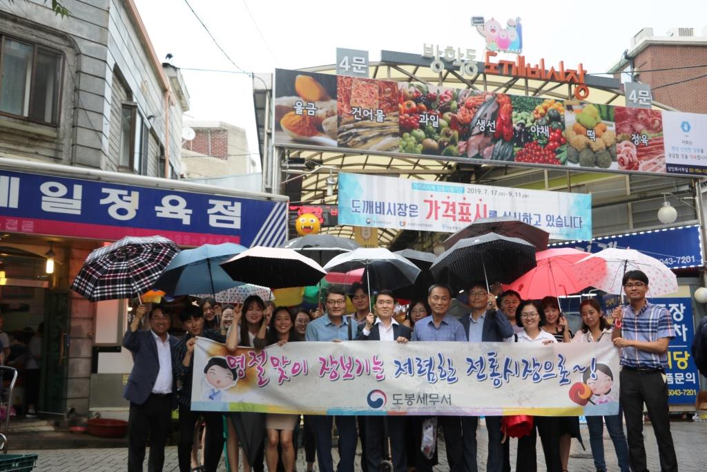 전통시장 장보기 행사