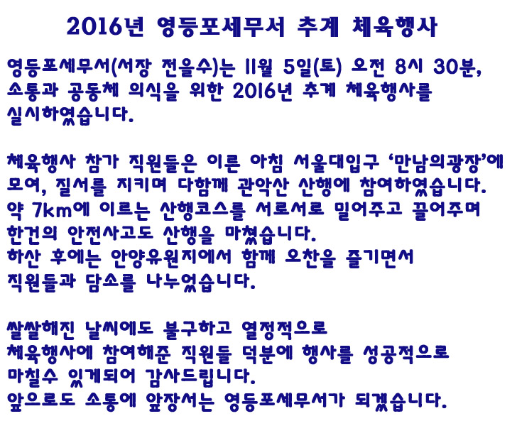 추계체육