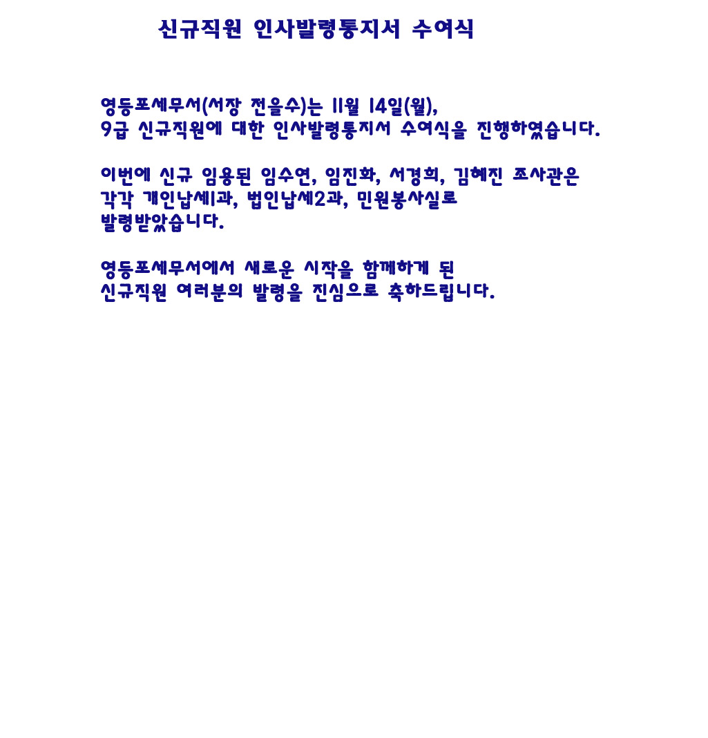신규