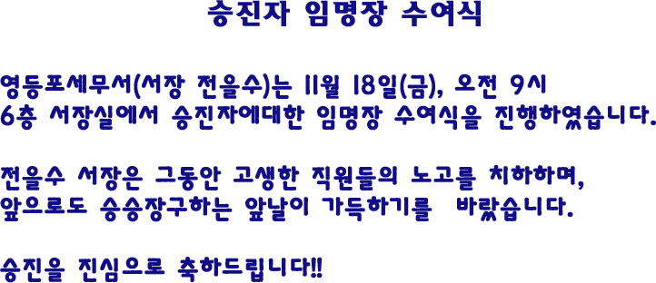 승진자