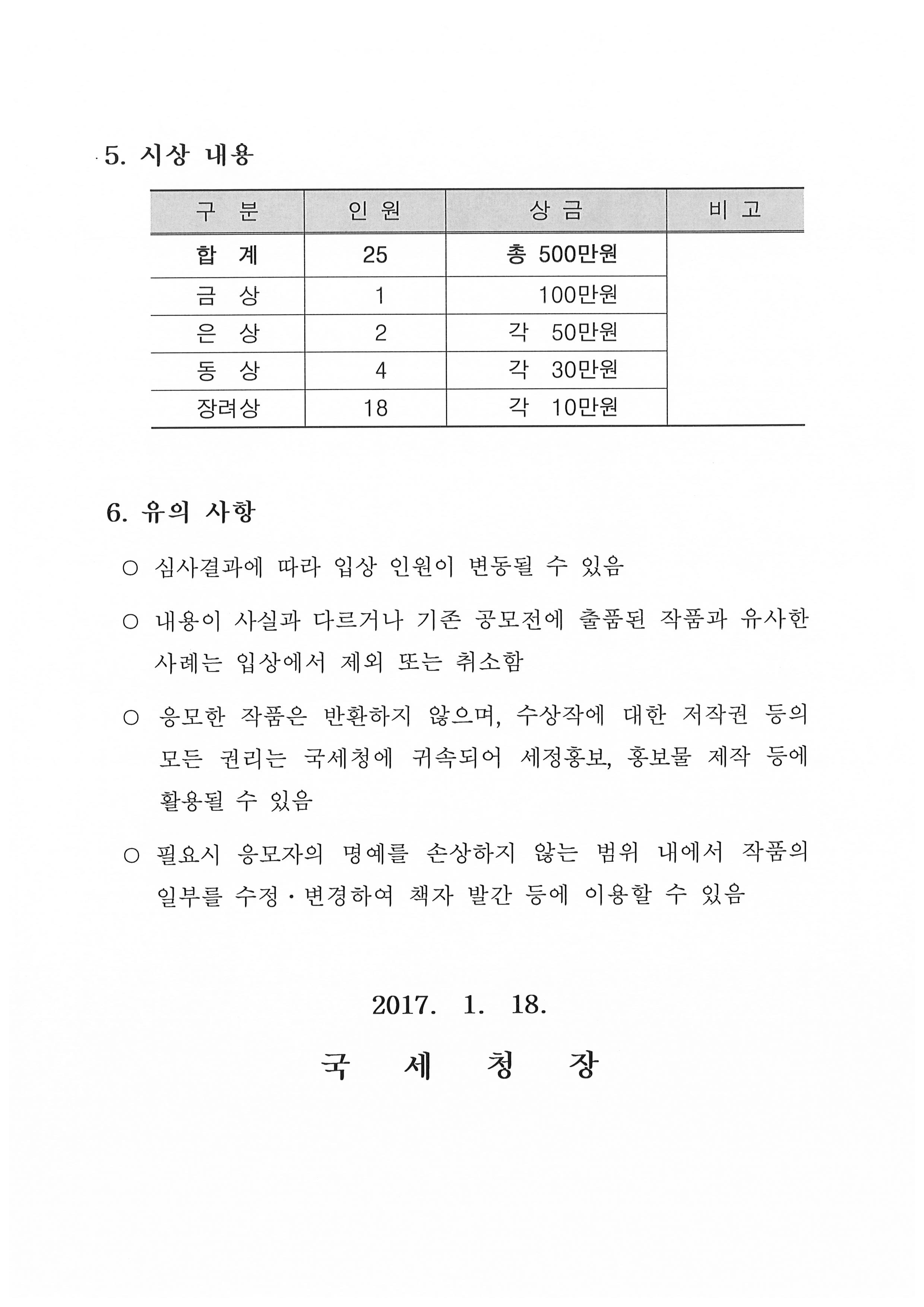 장려금수기.jpg