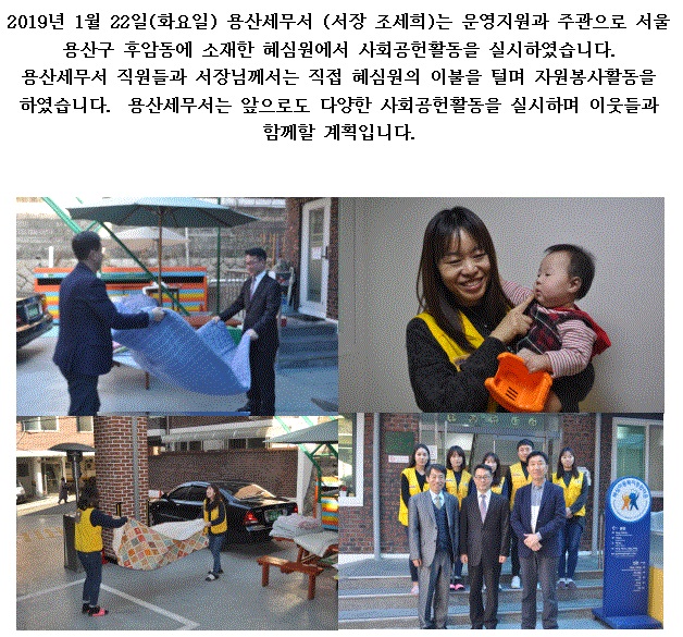 사회공헌활동 현장 사진