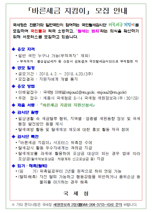 바른세금.jpg