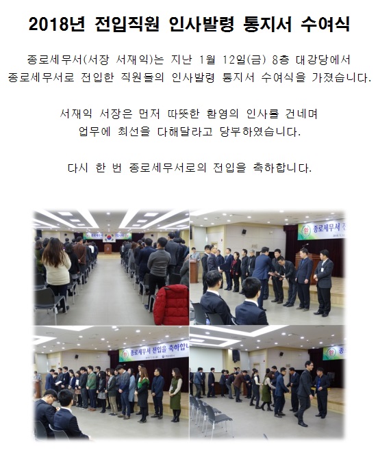 인사발령통지서 수여식