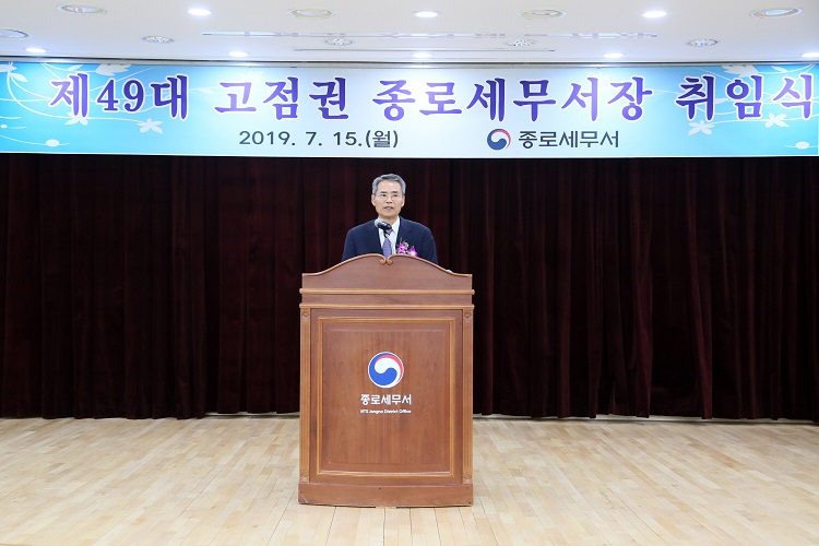 취임식