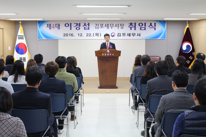 취임사