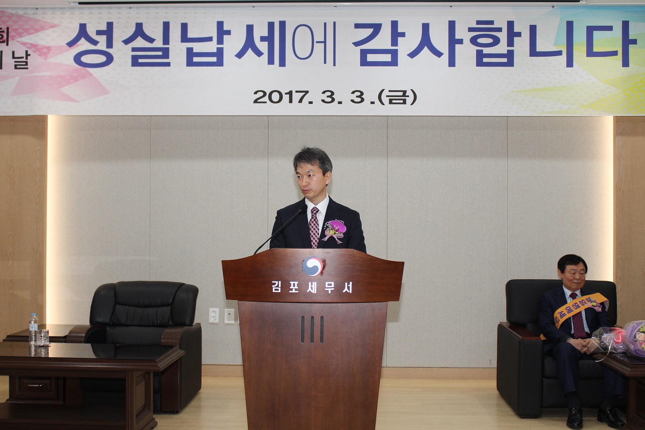 김포세무서장