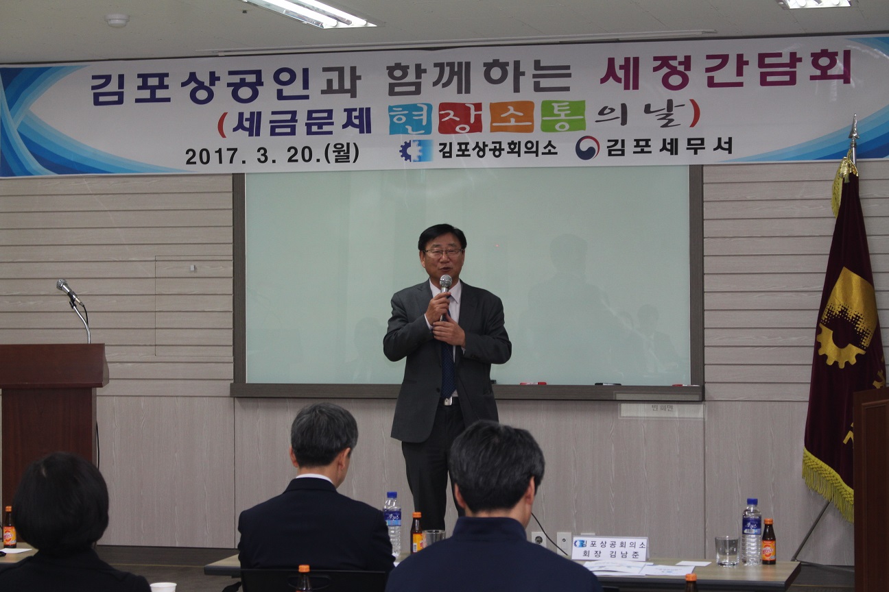 세정협의회1