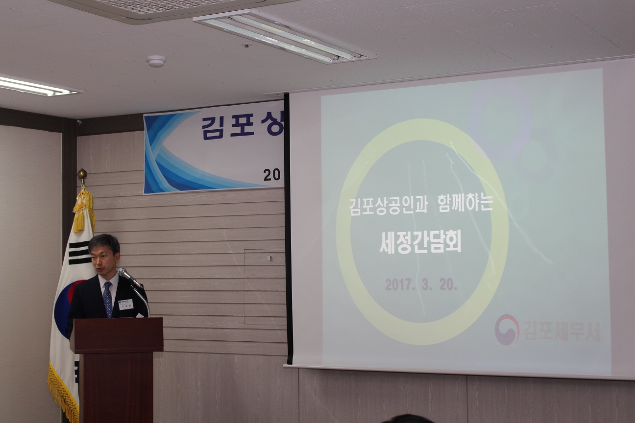 세정협의회2