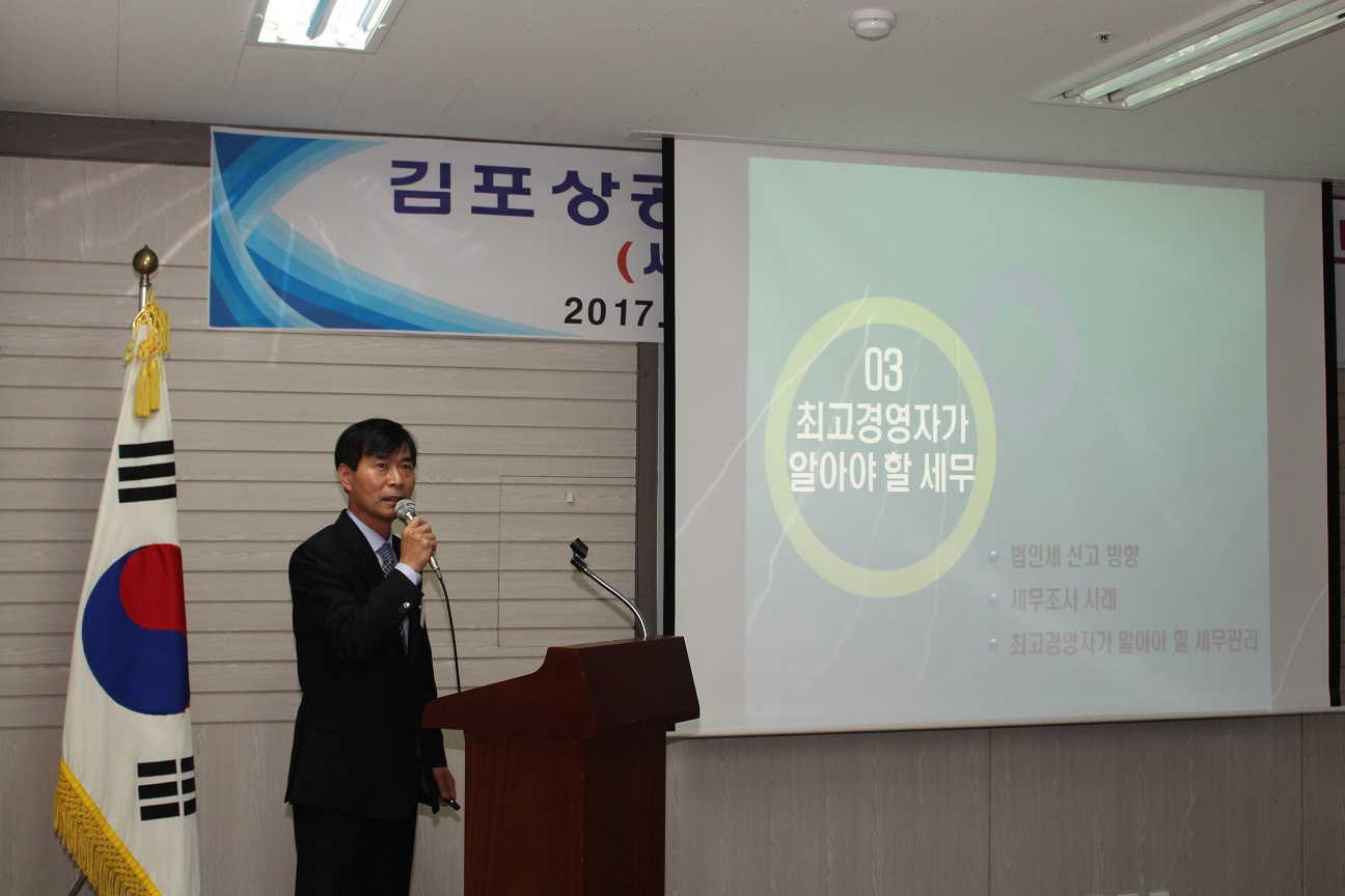 세정협의회3