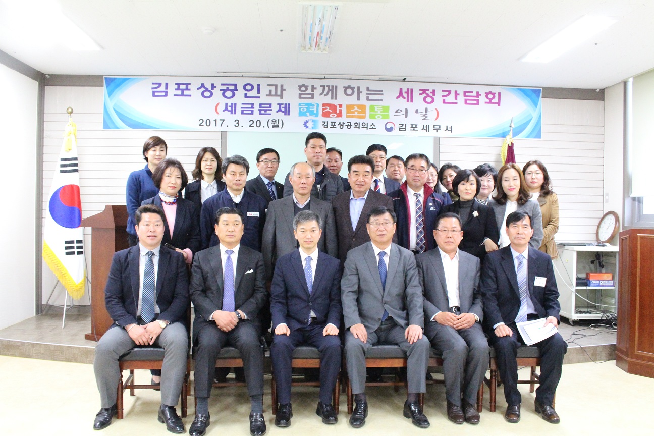 세정협의회4