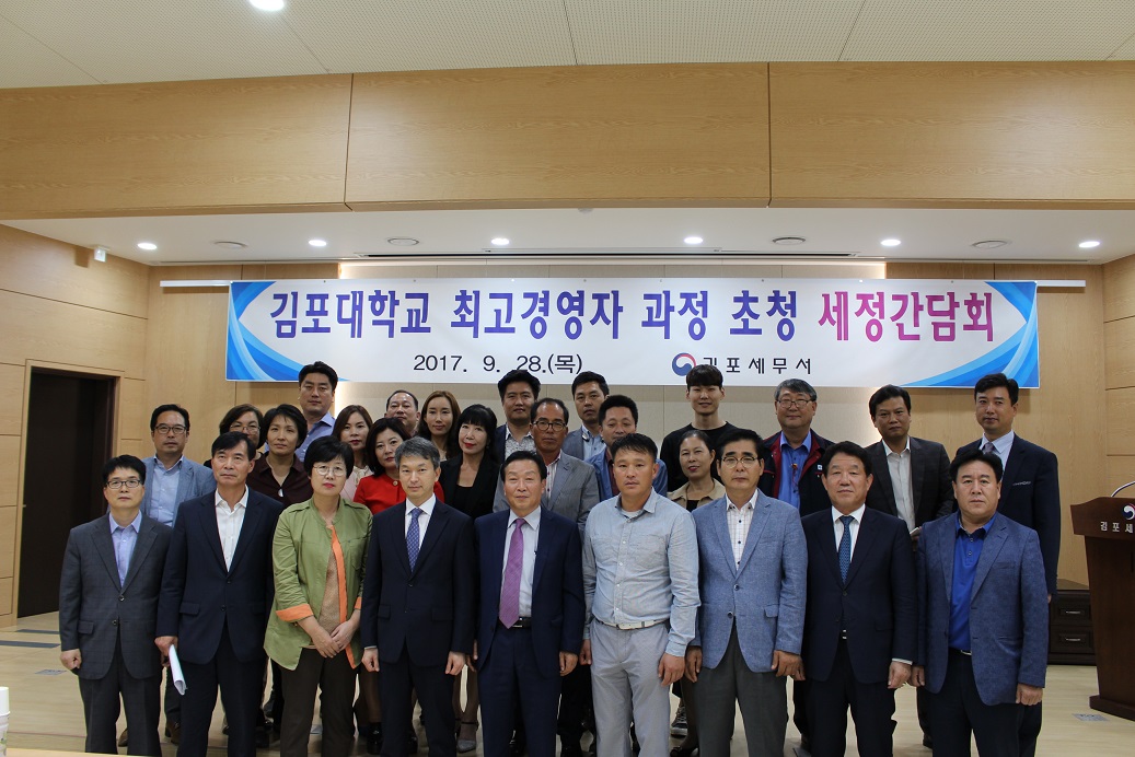 세정간담회