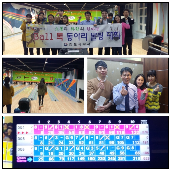 볼링대회