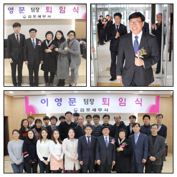 이영문 팀장 퇴임식