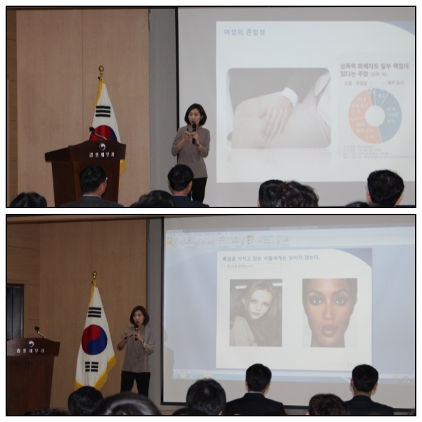 4대 폭력 등 청렴 교육