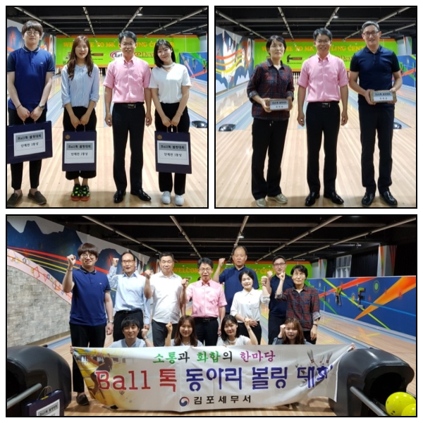 Ball 톡 동아리 볼링대회