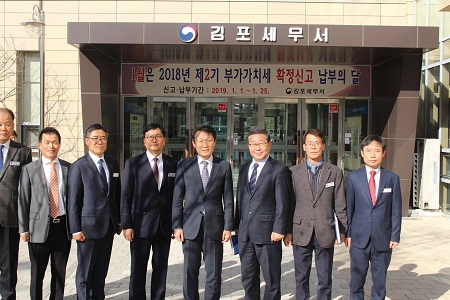 김포세무서 방문
