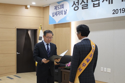 납세자의날 1