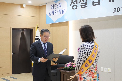 납세자의날 2