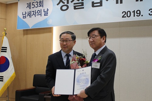 납세자의날 3