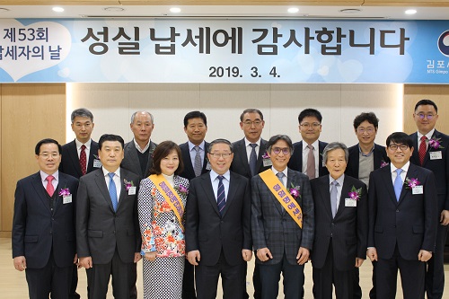 납세자의날 4
