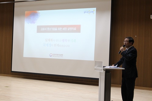 중소기업,소상공인 교육1