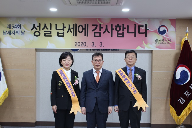 납세자의 날 1