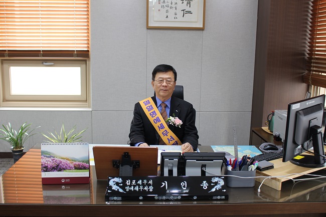 납세자의 날 2