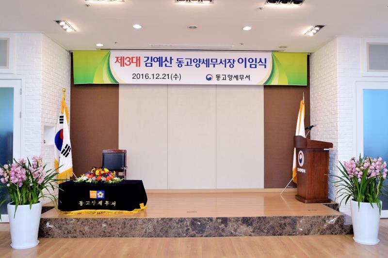 이임식