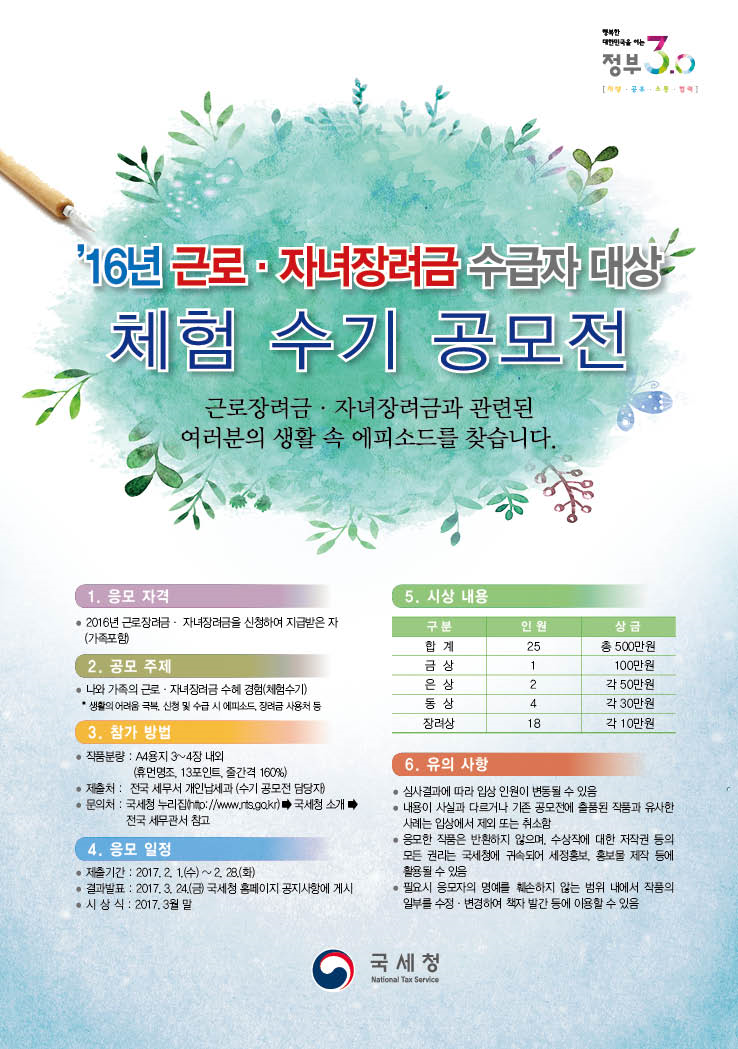 사본-체험수기공모전포스터(최종.jpg