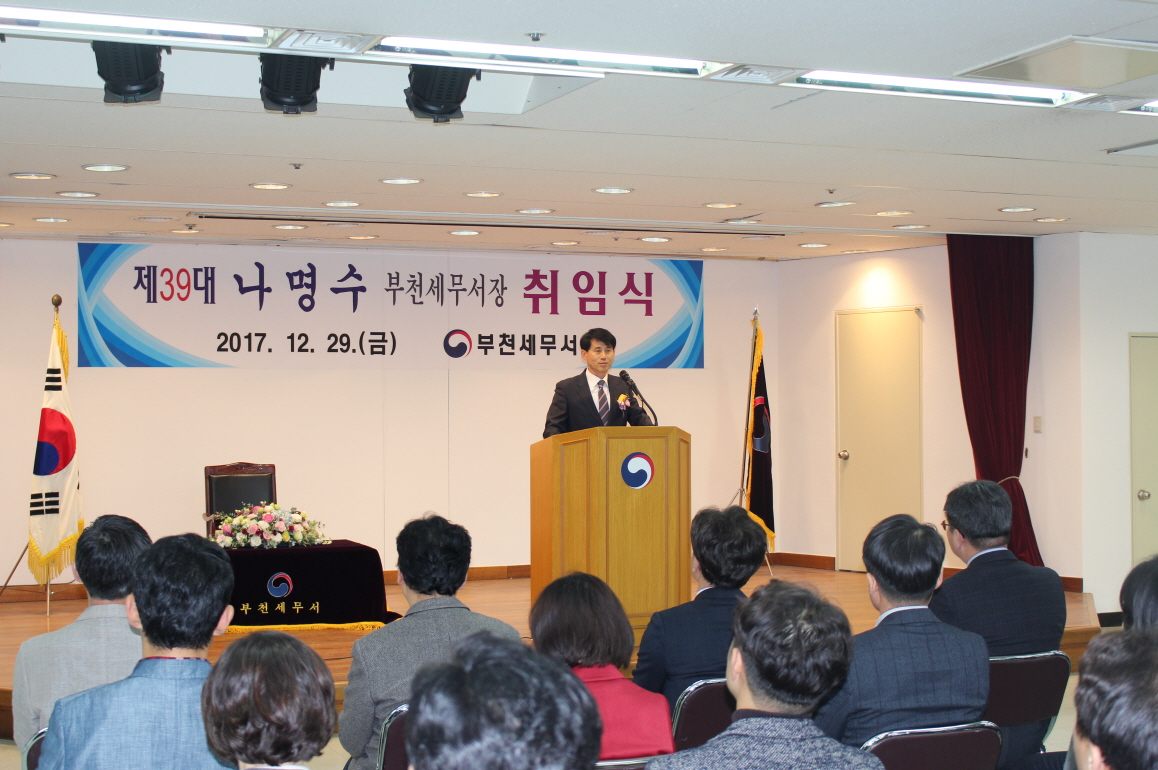 취임식