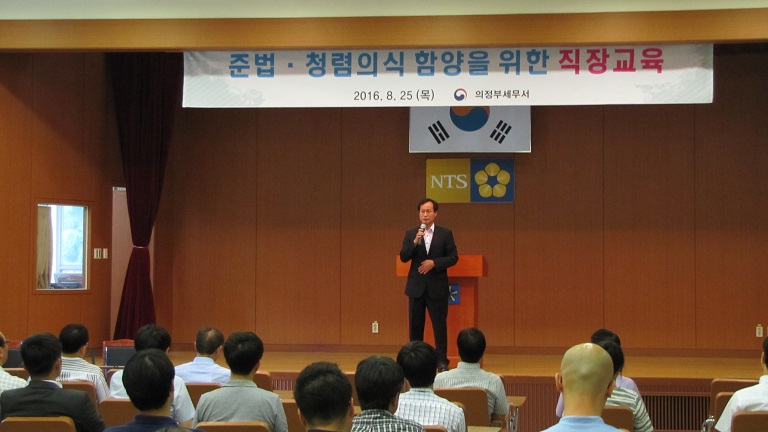 서장님 준법 청렴 강의