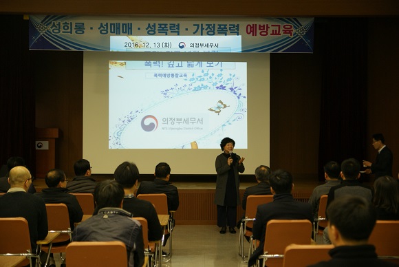 폭력예방교육사진1