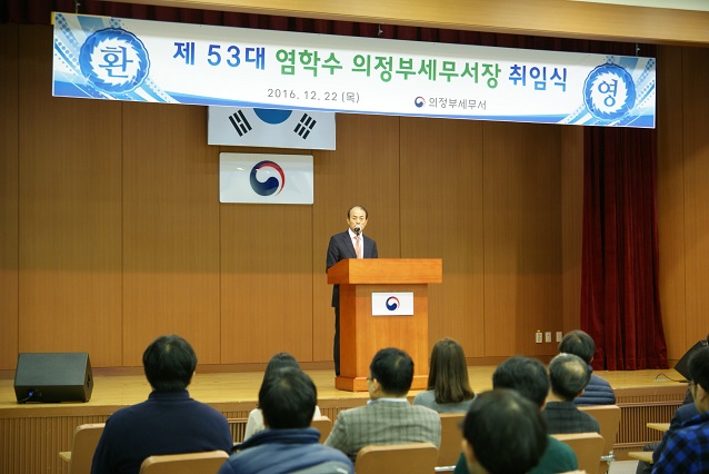 서장님 취임사