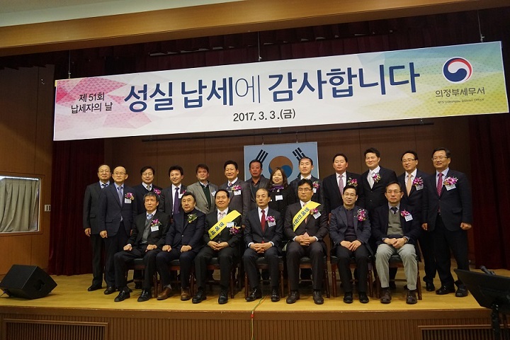 모범납세자 수상자