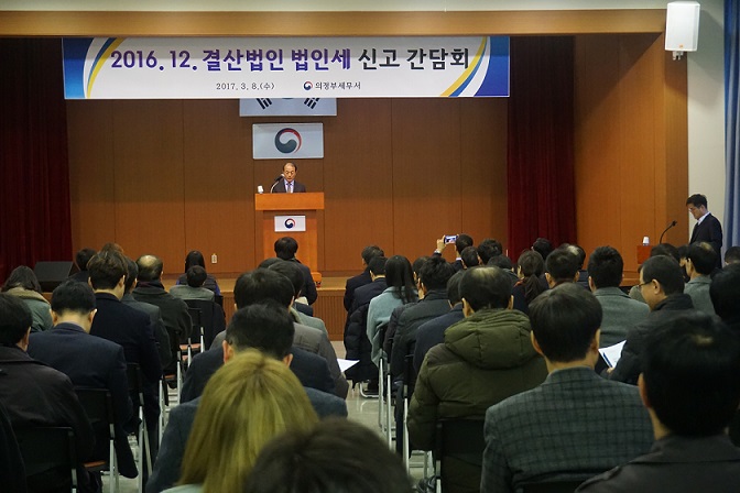 법인세 신고안내 간담회
