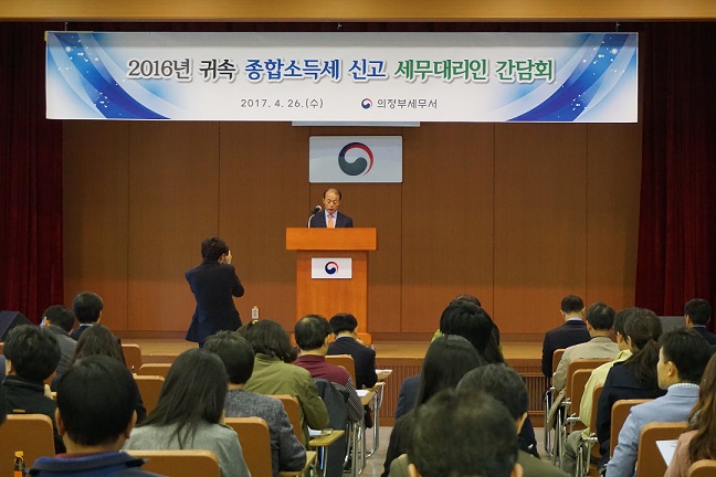 소득세 간담회