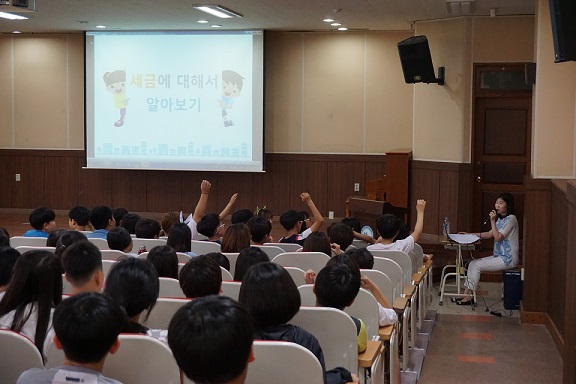 세금교육