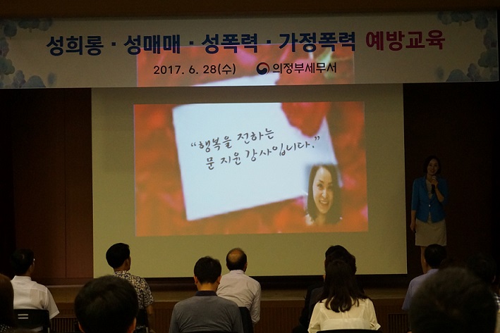 4대 폭력 예방교육 1차