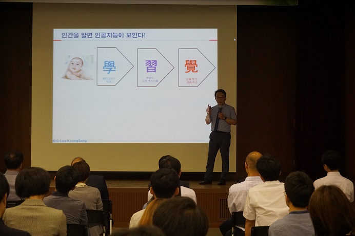 4차산업혁명
