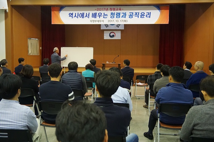 청렴교육