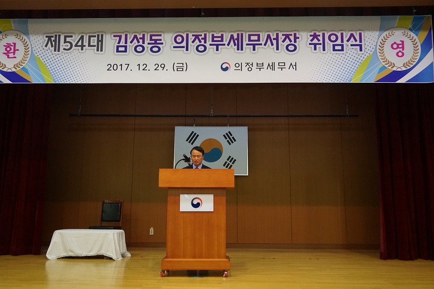 취임식
